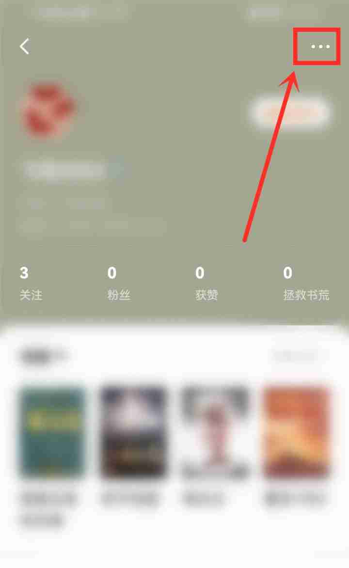 番茄小说怎么隐藏书架 番茄小说隐藏书架方法