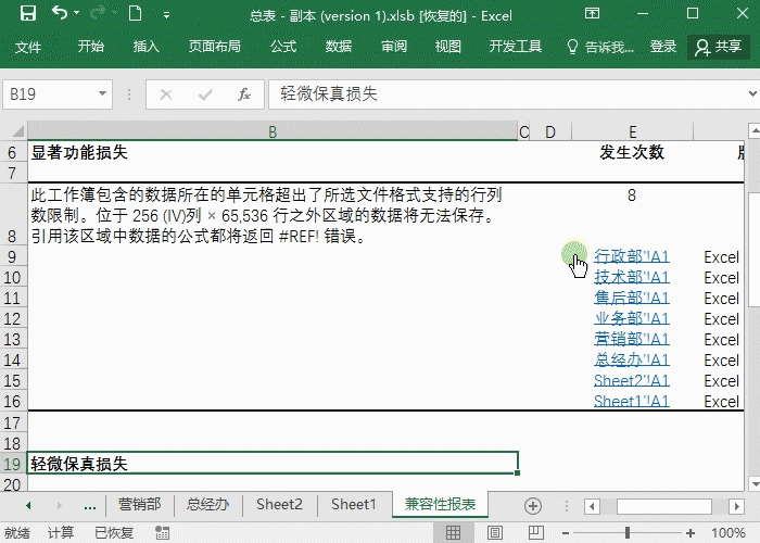 Excel目录索引：工作簿太多，怎么样快速跳转到某一工作表 