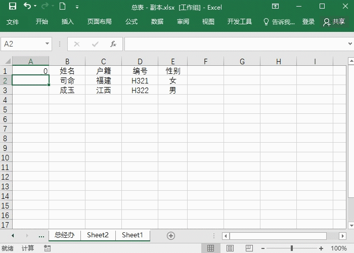 Excel目录索引：工作簿太多，怎么样快速跳转到某一工作表 