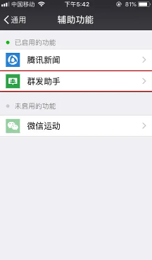 微信如何群发消息给所有人 微信怎么隐藏好友