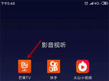 芒果tv弹幕设置在哪 芒果tv弹幕设置位置