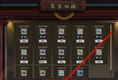 鬼谷八荒四品灵果怎么获得 鬼谷八荒四品灵果怎么获得