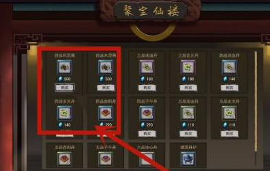 鬼谷八荒四品灵果怎么获得 鬼谷八荒四品灵果怎么获得