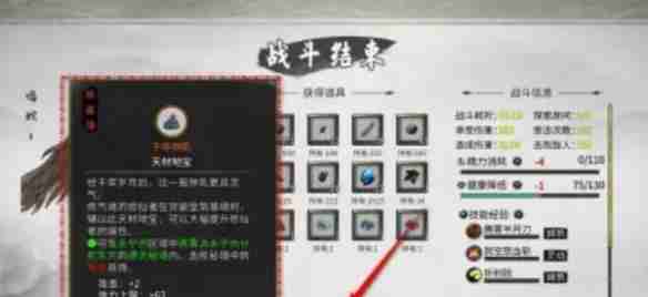 鬼谷八荒千年钟乳怎么获得 千年钟乳获取方法