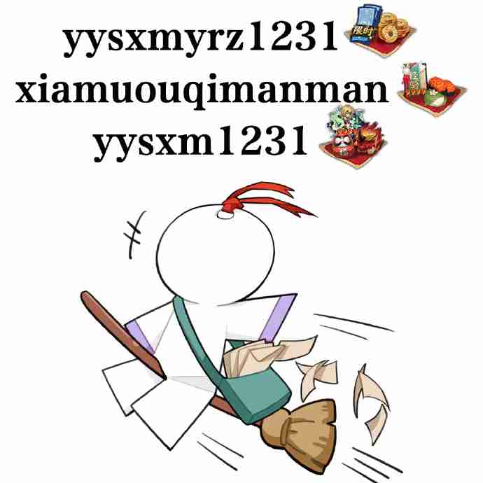 阴阳师夏目联动新区兑换码是什么 阴阳师12.31兑换码大全