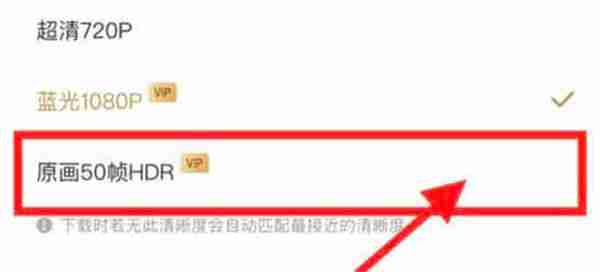 咪咕视频怎么设置缓存清晰度 咪咕视频设置缓存清晰度方法
