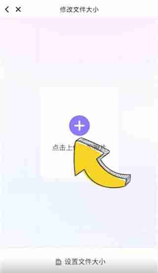 美图秀秀怎么修改照片大小kb 美图秀秀修改照片大小kb方法