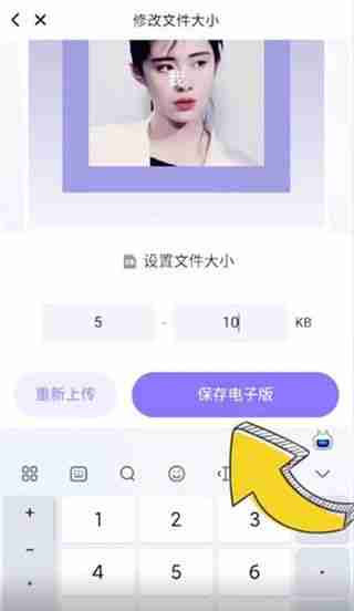 美图秀秀怎么修改照片大小kb 美图秀秀修改照片大小kb方法