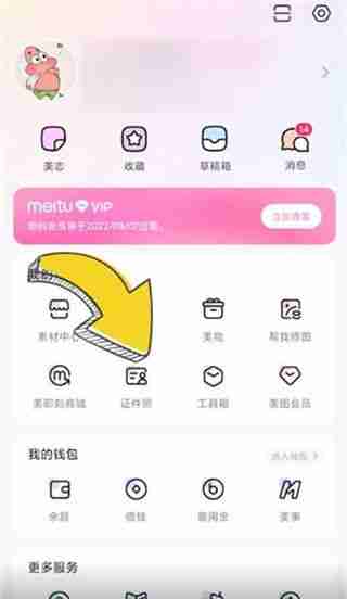 美图秀秀怎么修改照片大小kb 美图秀秀修改照片大小kb方法