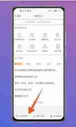 微博账号异常怎么解除 一分钟找到点击修复账号异常