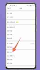 微博账号异常怎么解除 一分钟找到点击修复账号异常