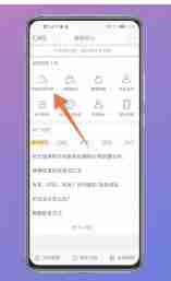 微博账号异常怎么解除 一分钟找到点击修复账号异常