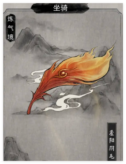 鬼谷八荒手游特殊坐骑怎么获取