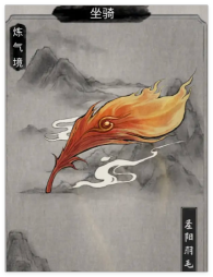 鬼谷八荒手游特殊坐骑怎么获取