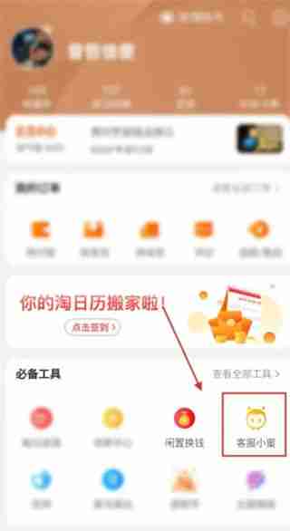 淘宝怎么修改评价 淘宝修改评价方法