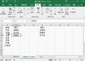 85%的人不知道，Excel能制作可更新的下拉菜单