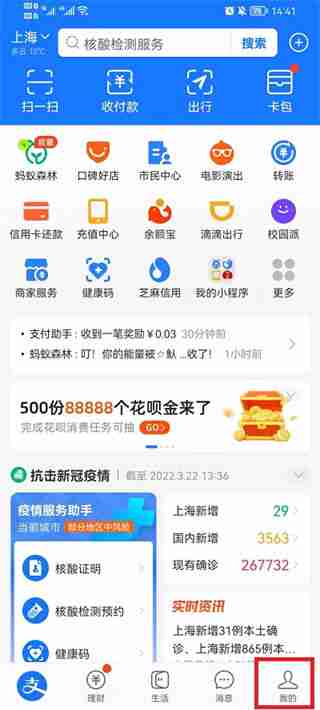 支付宝账号怎么修改 支付宝账号修改教程