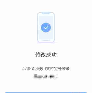 支付宝账号怎么修改 支付宝账号修改教程