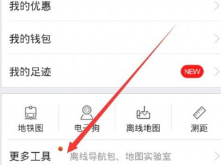 百度地图怎么定位对方手机位置 定位对方手机位置方法