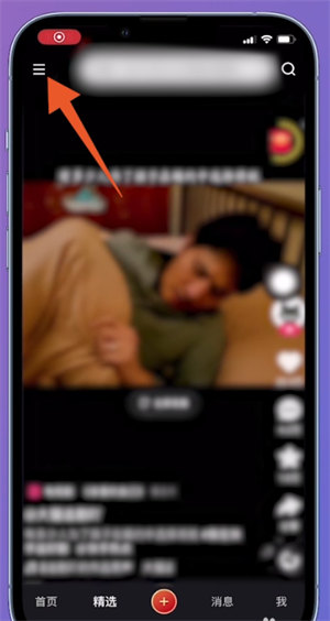 怎么关闭快手小店 快手小店关闭流程