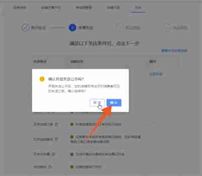 怎么关闭快手小店 快手小店关闭流程