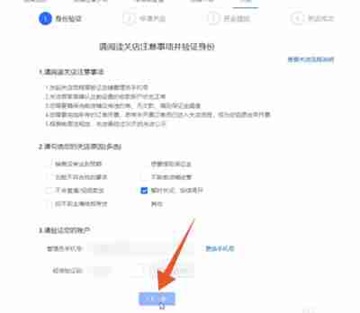 怎么关闭快手小店 快手小店关闭流程