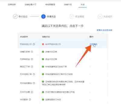 怎么关闭快手小店 快手小店关闭流程