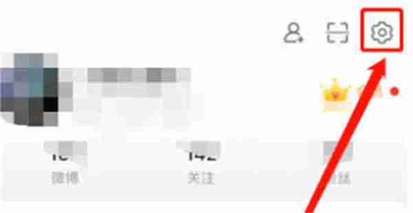 微博怎么设置评论防火墙 微博设置评论防火墙方法