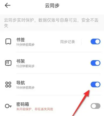 夸克云同步怎么删除 夸克云同步删除方法