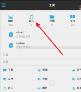 es文件浏览器怎么选择视频播放器 选择视频播放器操作方法