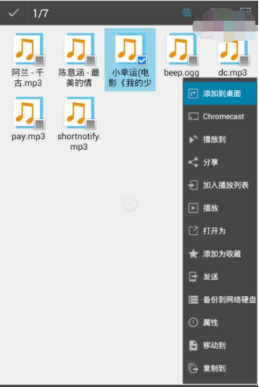 es文件浏览器怎么选择视频播放器 选择视频播放器操作方法
