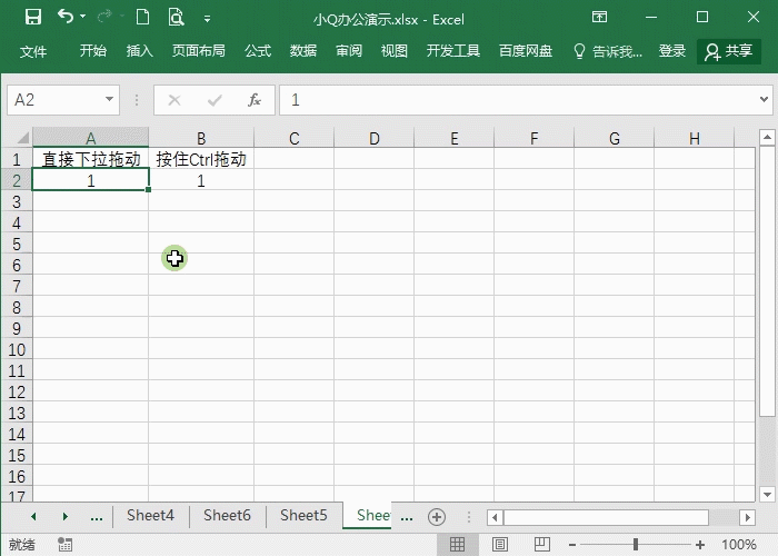 6个excel表格制作技巧，熟练掌握，工作效率加倍！