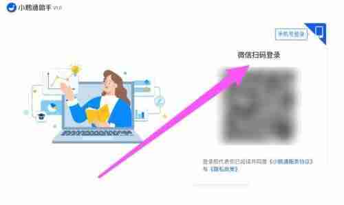 小鹅通怎么听课 小鹅通听课方法