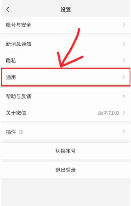 微信漂流瓶在哪里找 微信漂流瓶查找位置
