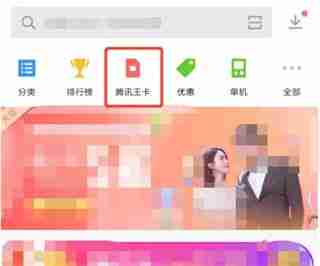 应用宝怎么激活大王卡免流量 应用宝激活大王卡免流量方法