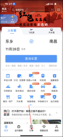 铁路12306如何查询历史订单 铁路12306查询历史订单方法教程