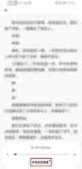 夸克自动阅读模式怎么开 夸克自动阅读模式进入方式