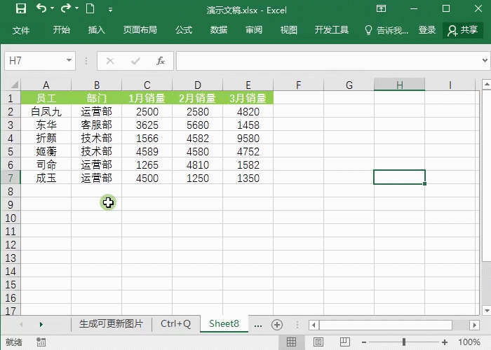 简单高效的Excel技巧，每天都会使用到！
