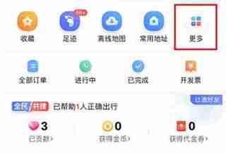 百度地图怎么呼叫道路救援 百度地图呼叫道路救援方法