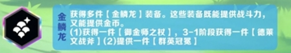 金铲铲之战派对时光机羁绊哪个好 派对时光机羁绊选择推荐