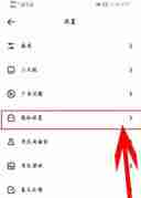 夸克怎么搜索那种东西 夸克防止被追踪方法