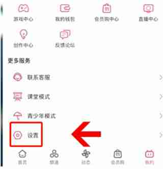 哔哩哔哩怎么开启小窗播放 哔哩哔哩开启小窗播放方法