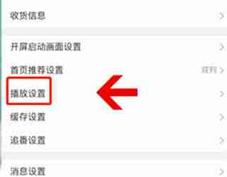 哔哩哔哩怎么开启小窗播放 哔哩哔哩开启小窗播放方法