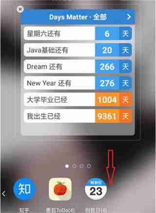 倒数日怎么显示在桌面上 倒数日显示在桌面上方法