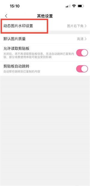 哔哩哔哩去水印教程 