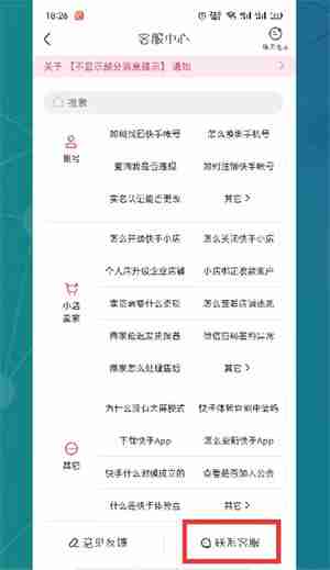 快手播放电视剧怎么申请版权 快手播放电视剧申请版权教程