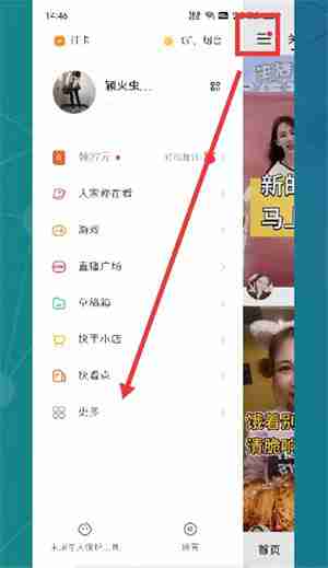 快手播放电视剧怎么申请版权 快手播放电视剧申请版权教程
