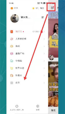 快手播放电视剧怎么申请版权 快手播放电视剧申请版权教程