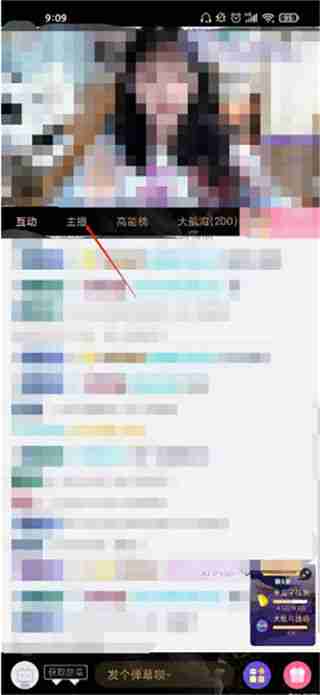 哔哩哔哩怎么看直播回放 哔哩哔哩看直播回放教程