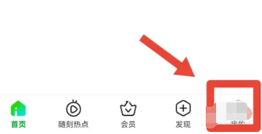 爱奇艺视频二维码在哪里 爱奇艺视频二维码位置